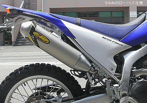 ＦＭＦ WR250用マフラー-