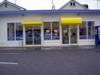 ランドリースポットなかすか