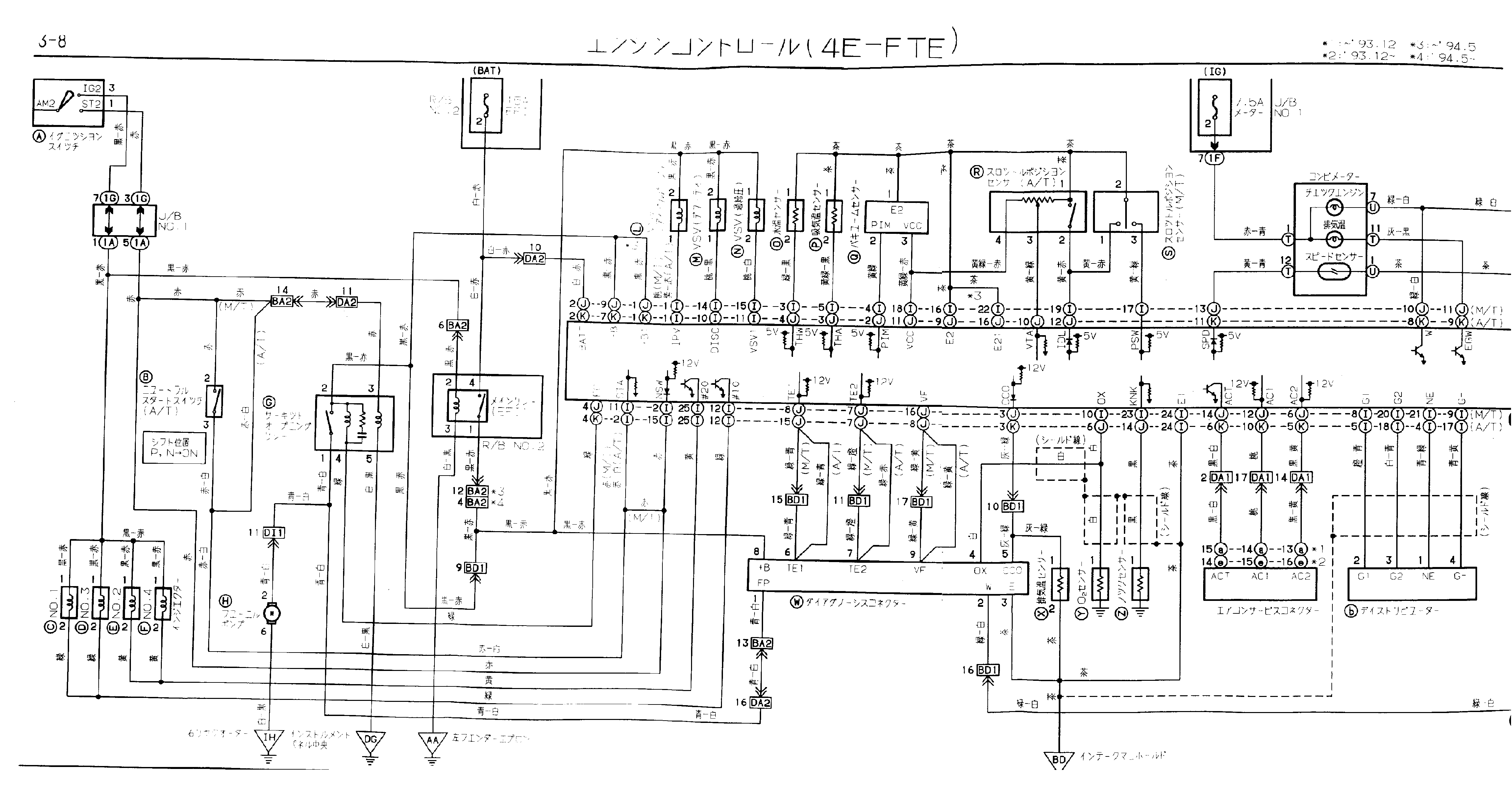 トヨタ　スターレット　配線図集 Amazon.co.jp: スターレット GTターボ EP82系 基本版配線図集